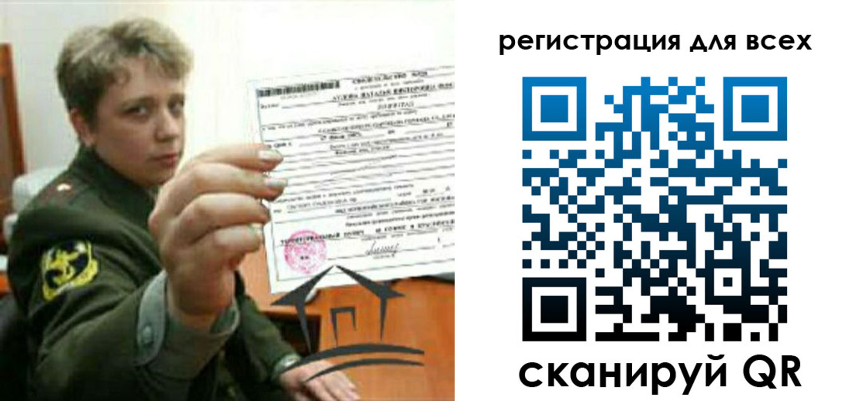 временная регистрация надежно в Соль-Илецке
