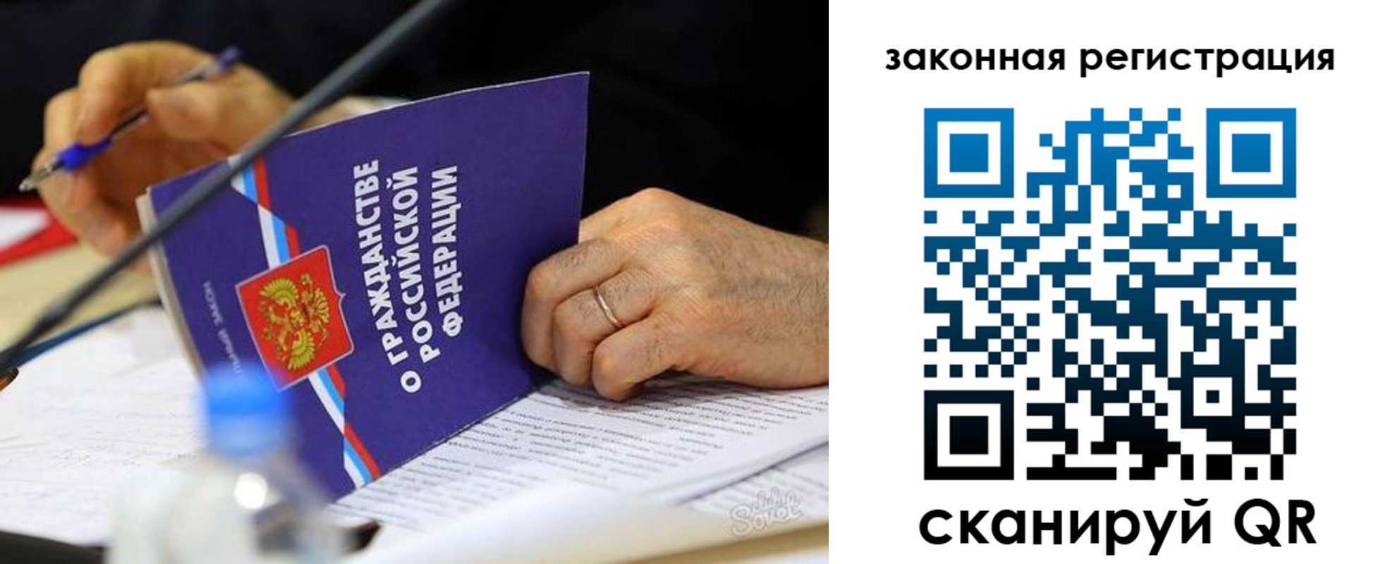 временная прописка в Соль-Илецке
